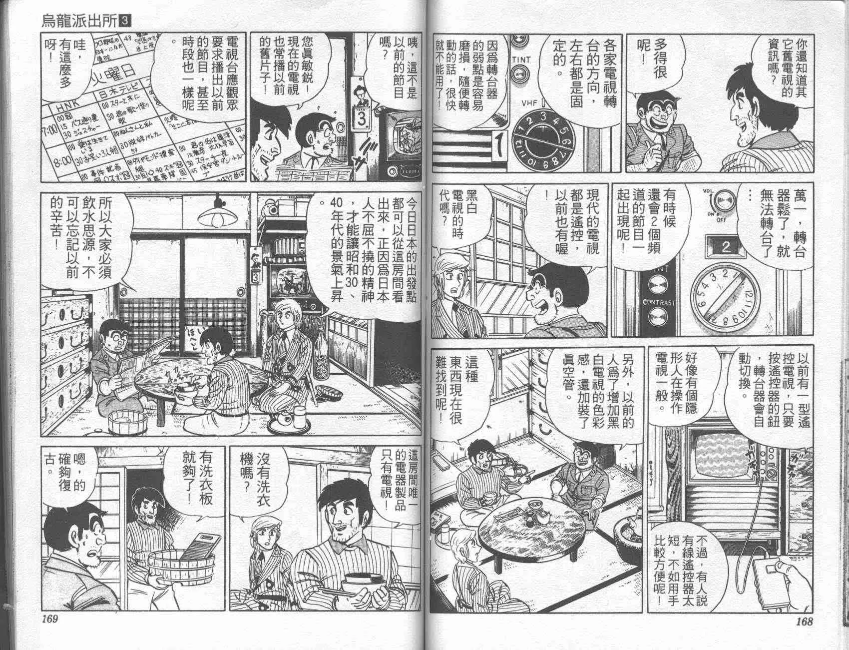 第3卷 第82页