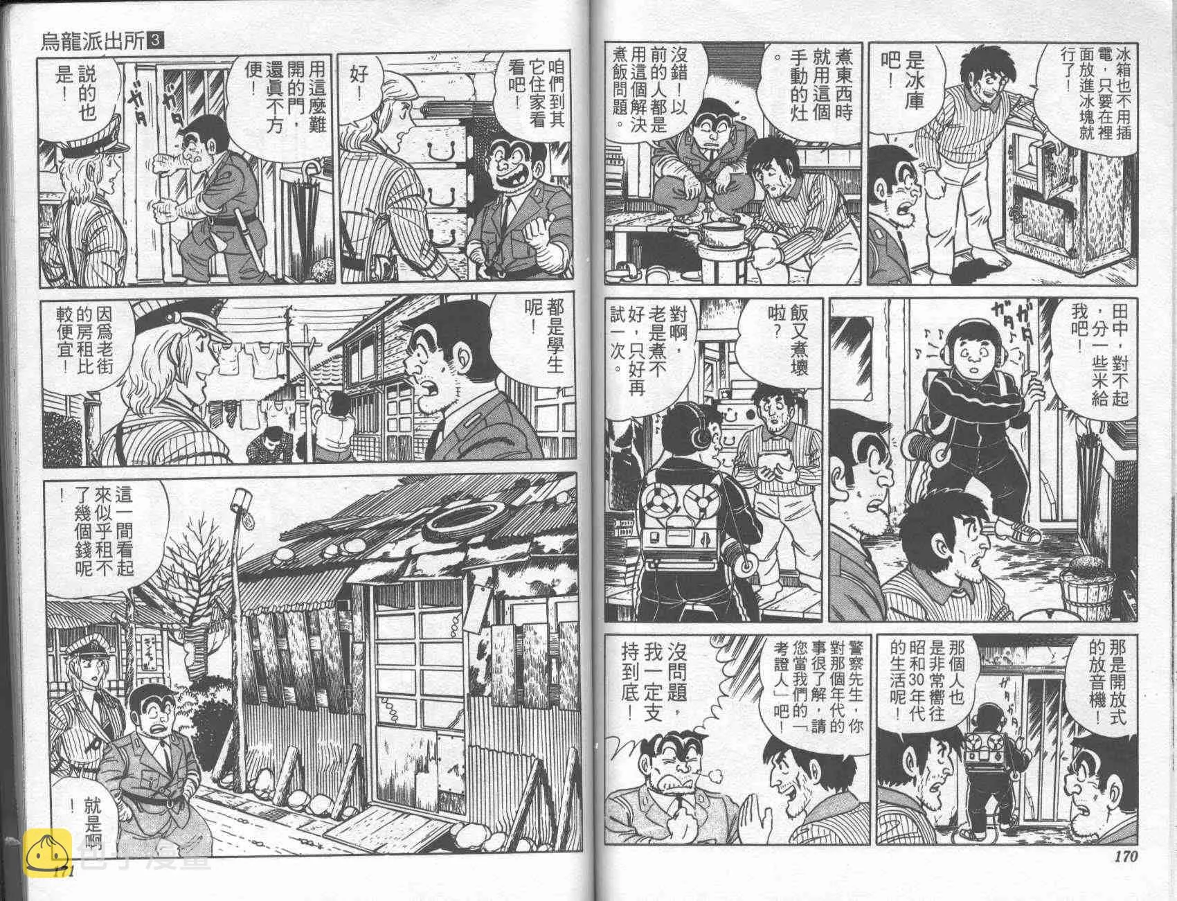 第3卷 第83页