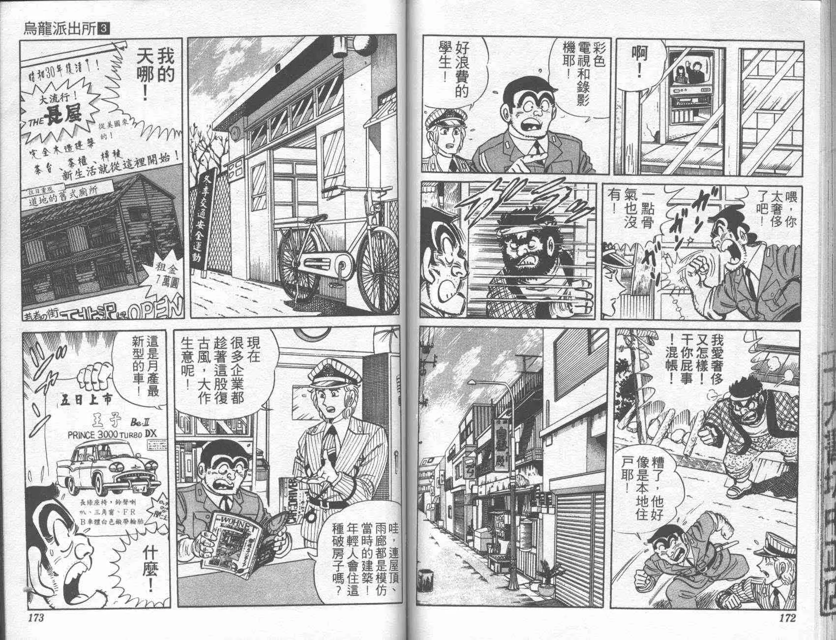 第3卷 第84页