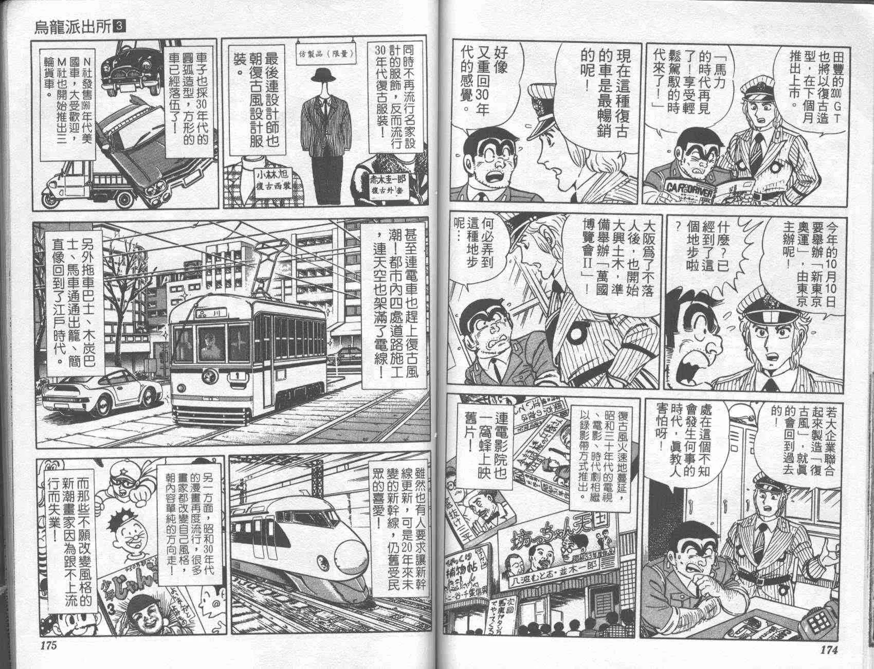 第3卷 第85页