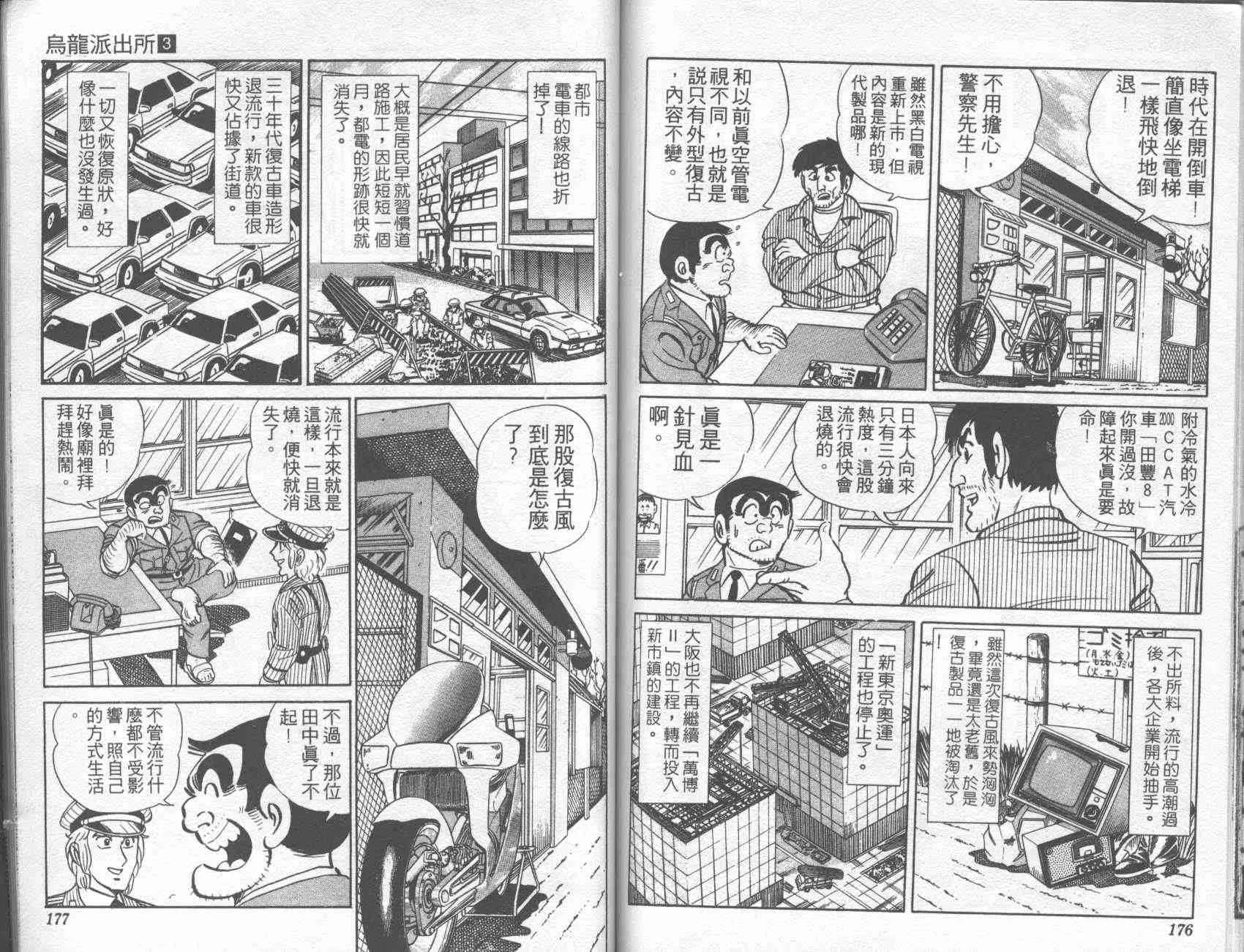 第3卷 第86页