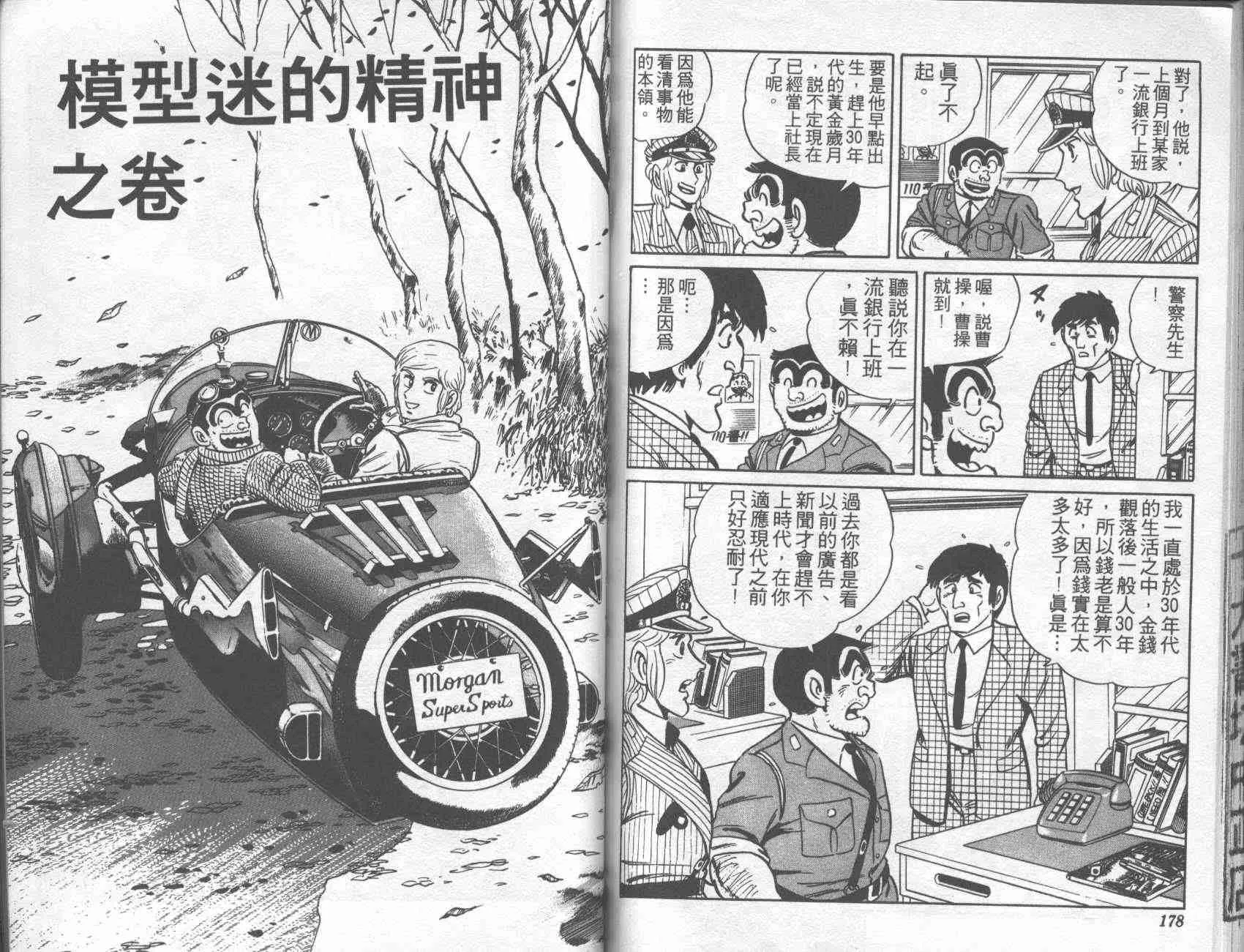 第3卷 第87页