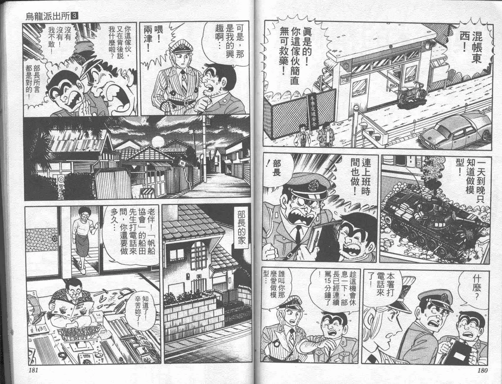 第3卷 第88页