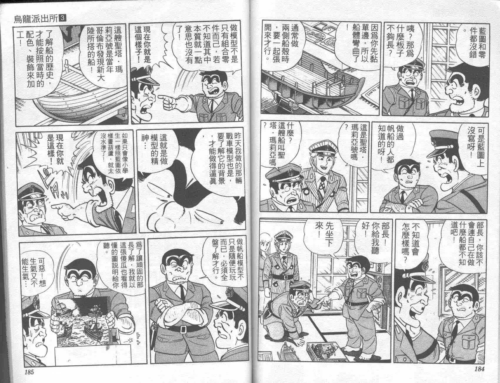 第3卷 第90页