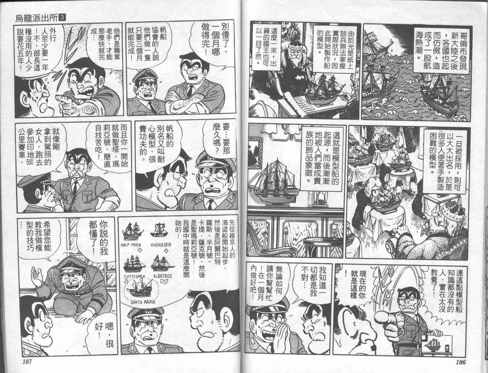 第3卷 第91页