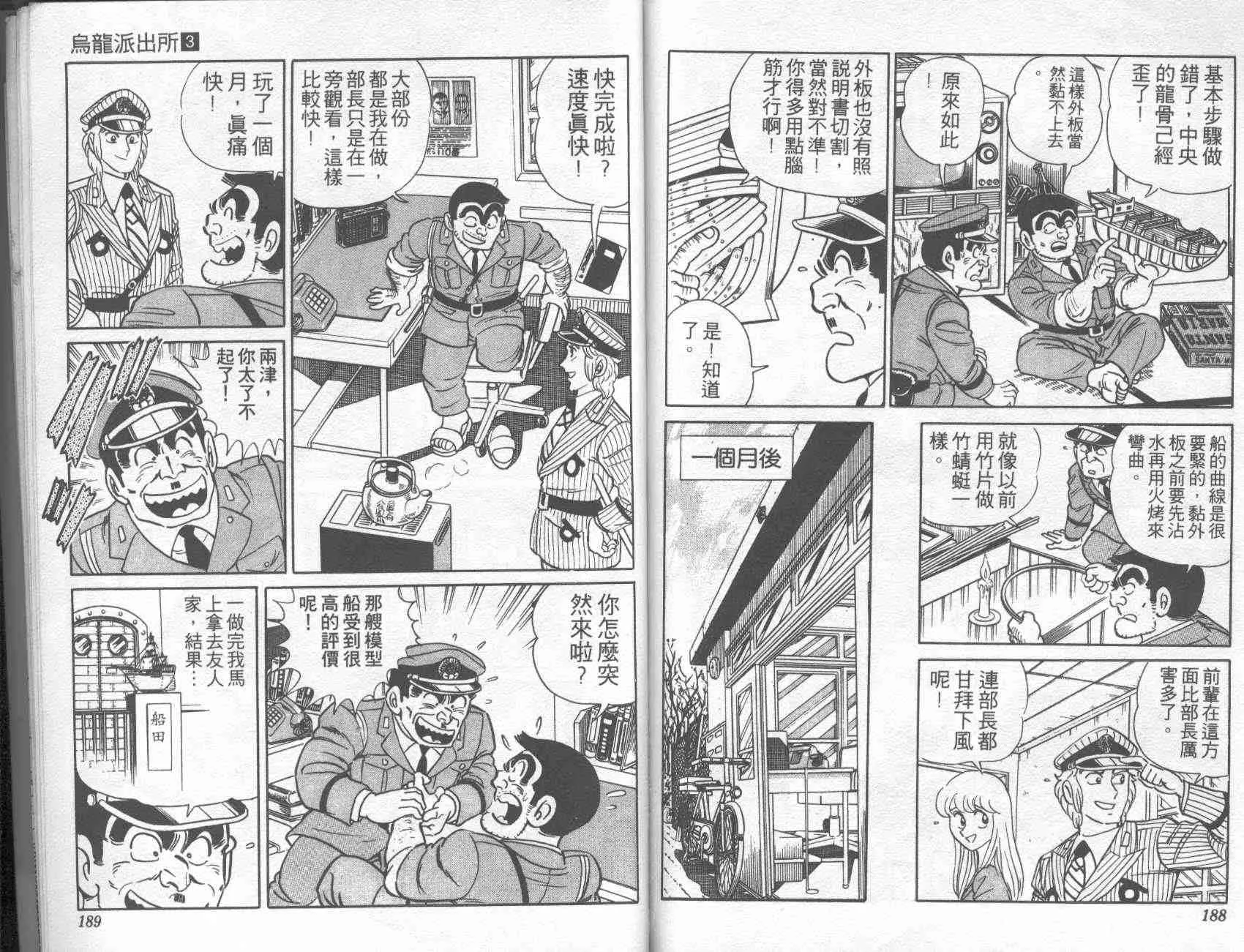 第3卷 第92页