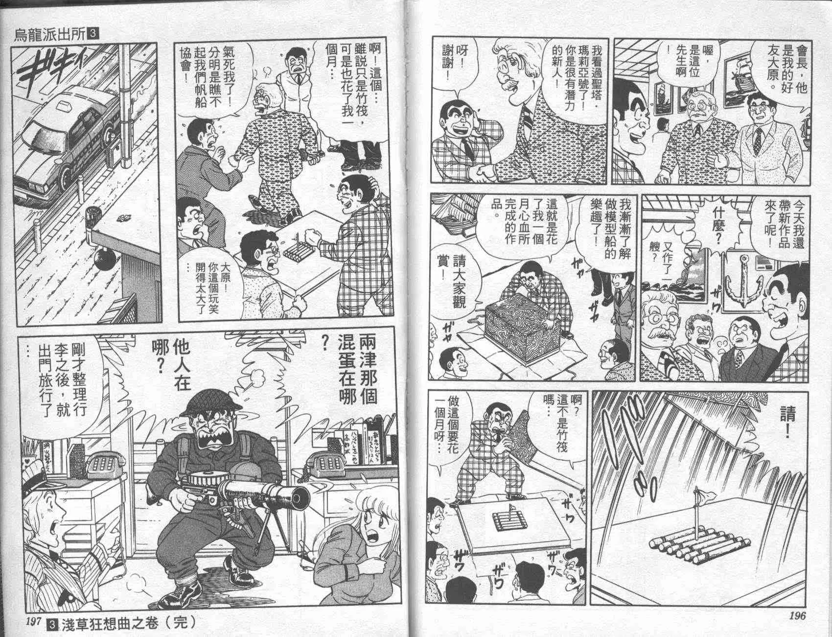 第3卷 第96页
