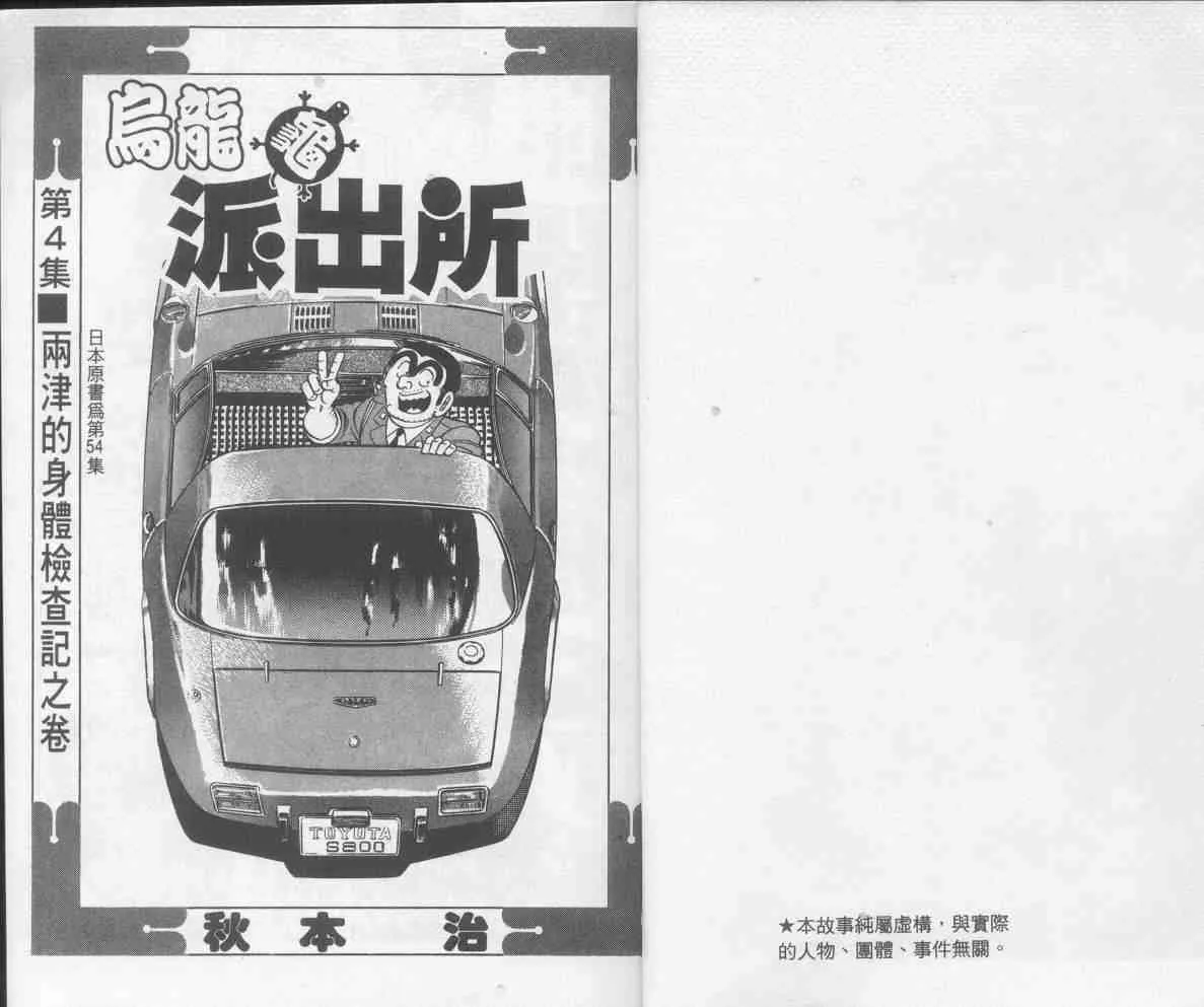 第4卷 第2页