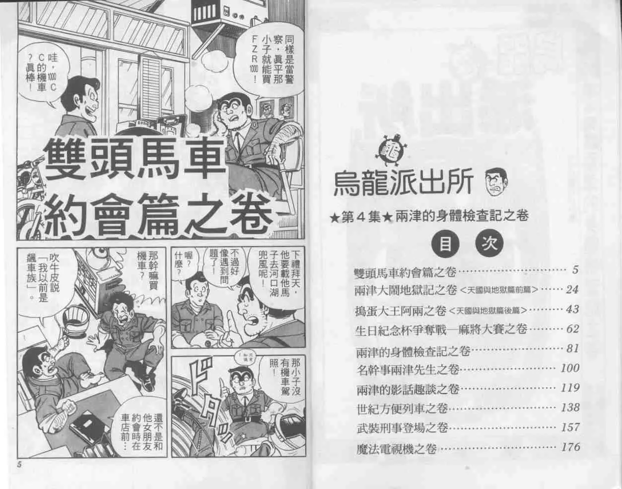 第4卷 第3页
