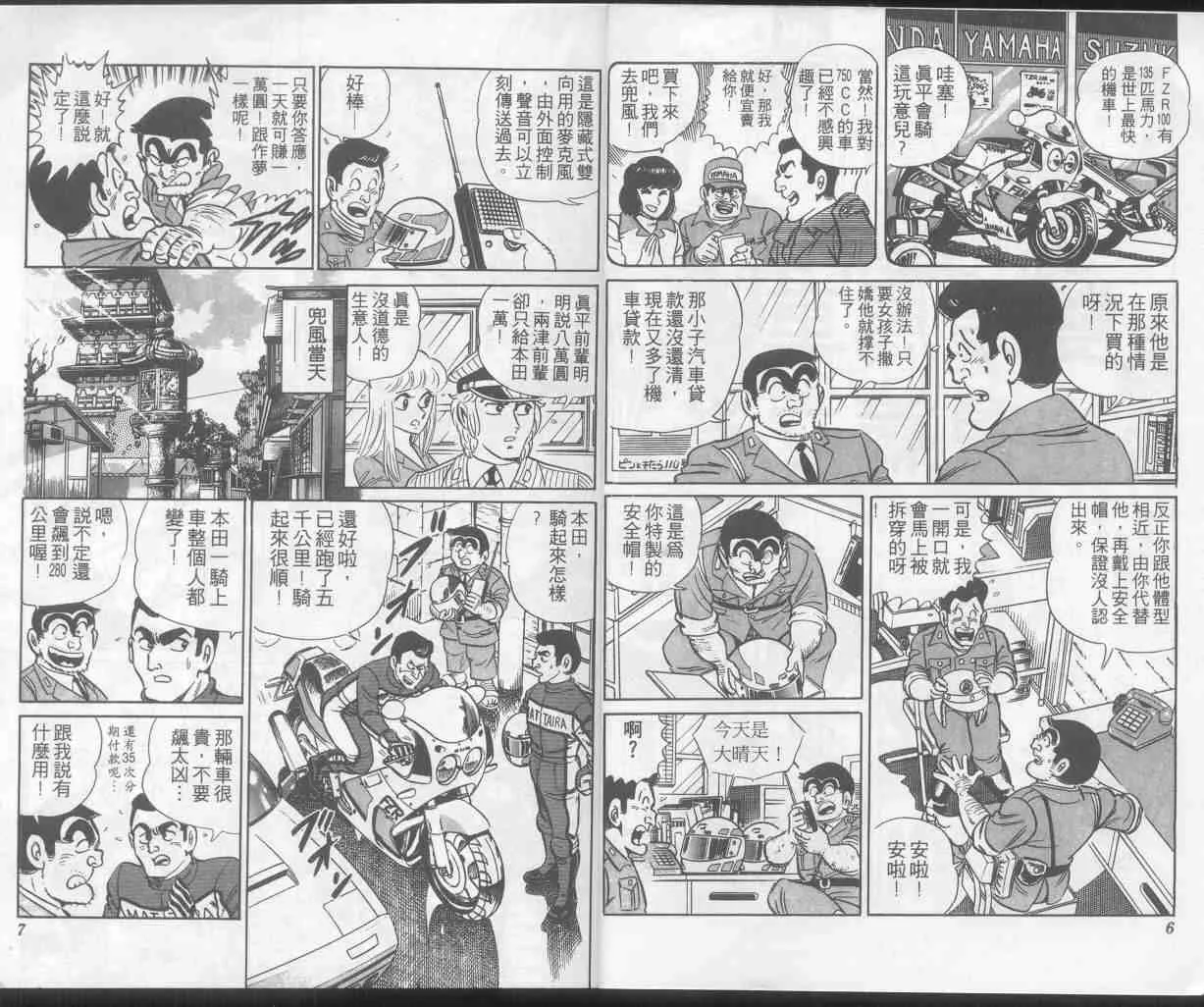 第4卷 第4页