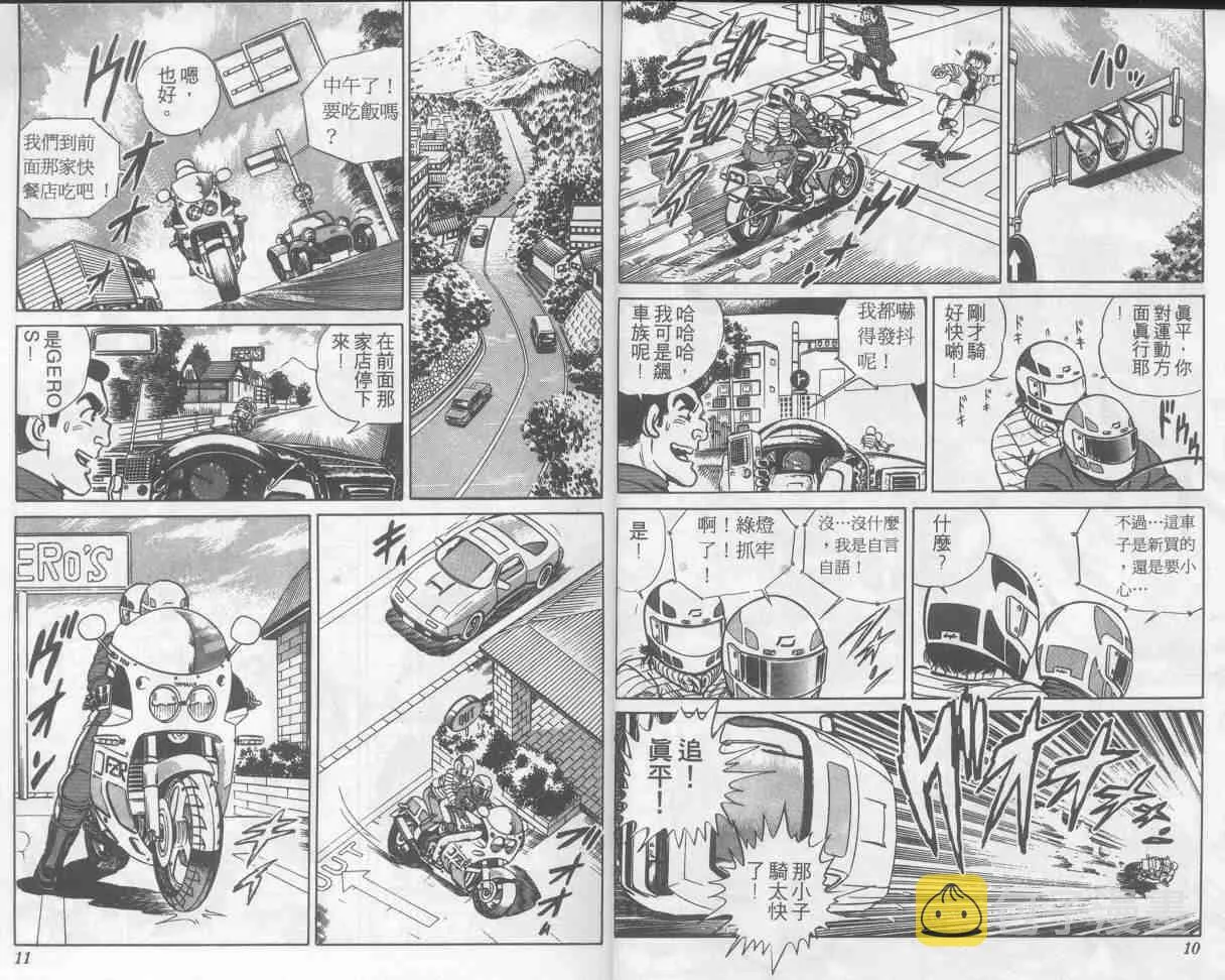 第4卷 第6页