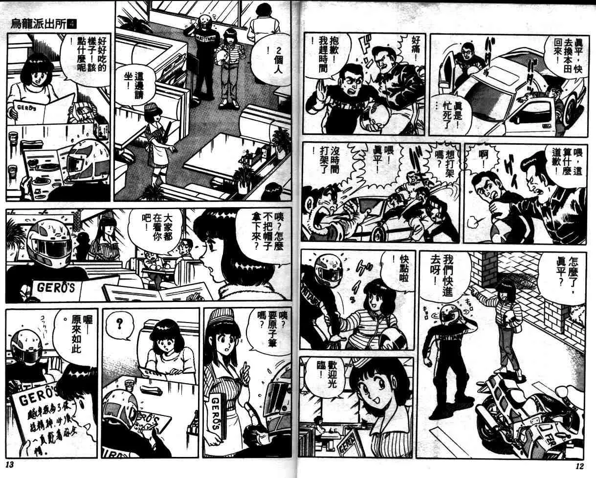 第4卷 第7页