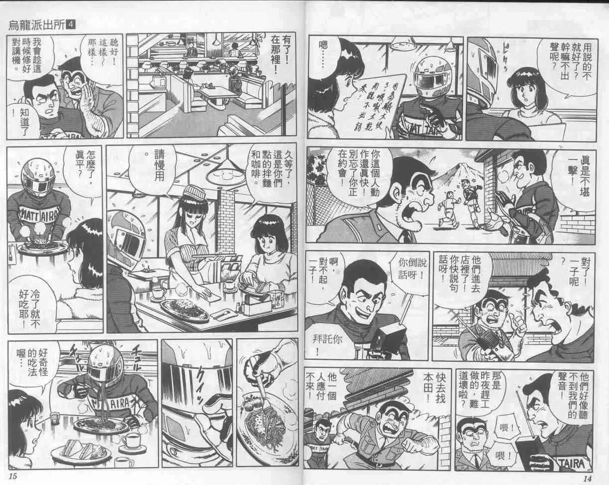 第4卷 第8页