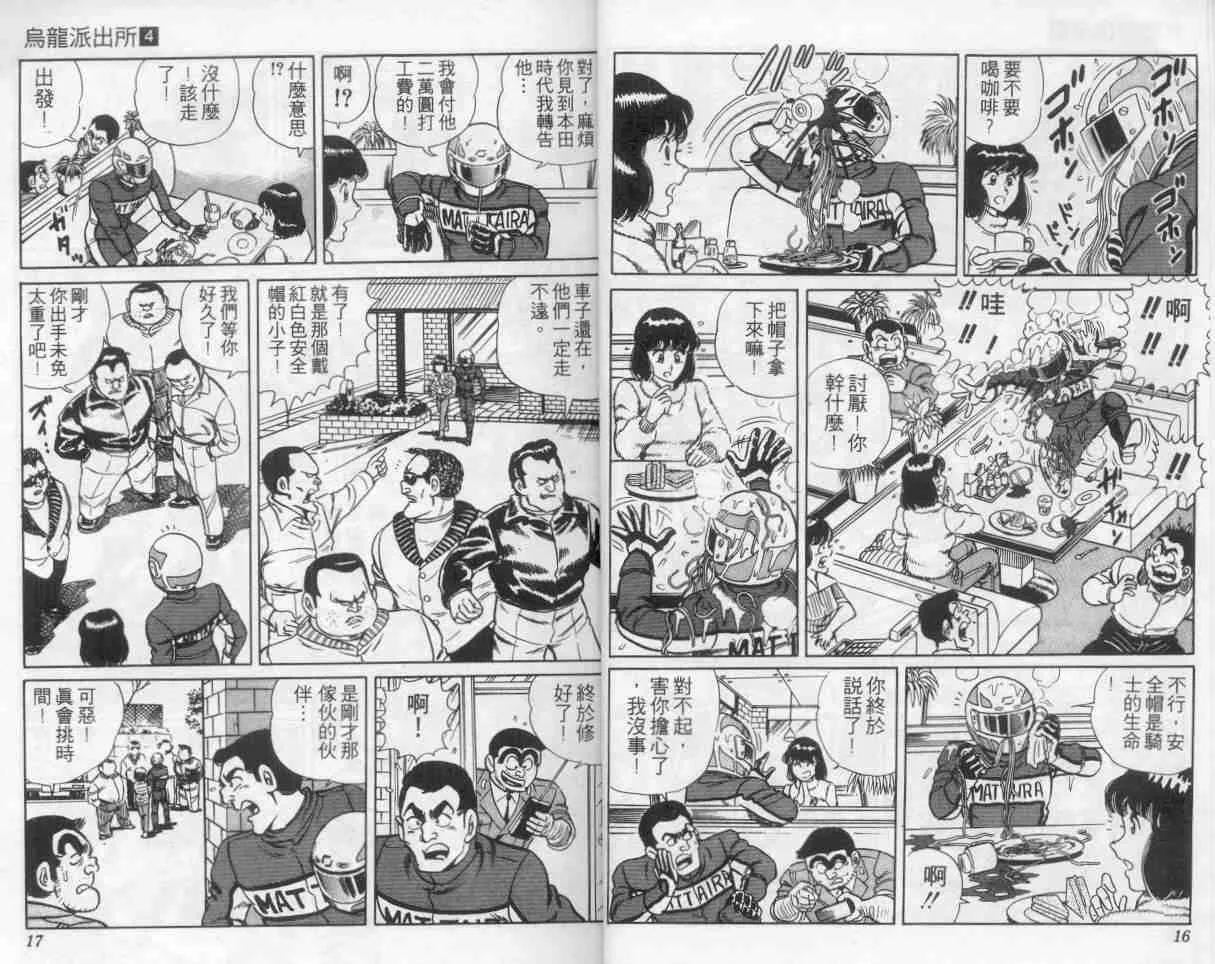 第4卷 第9页