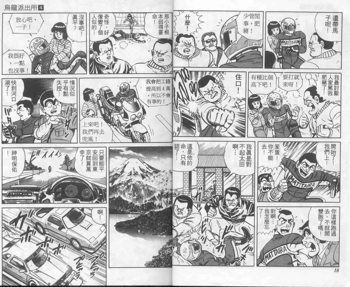 第4卷 第10页