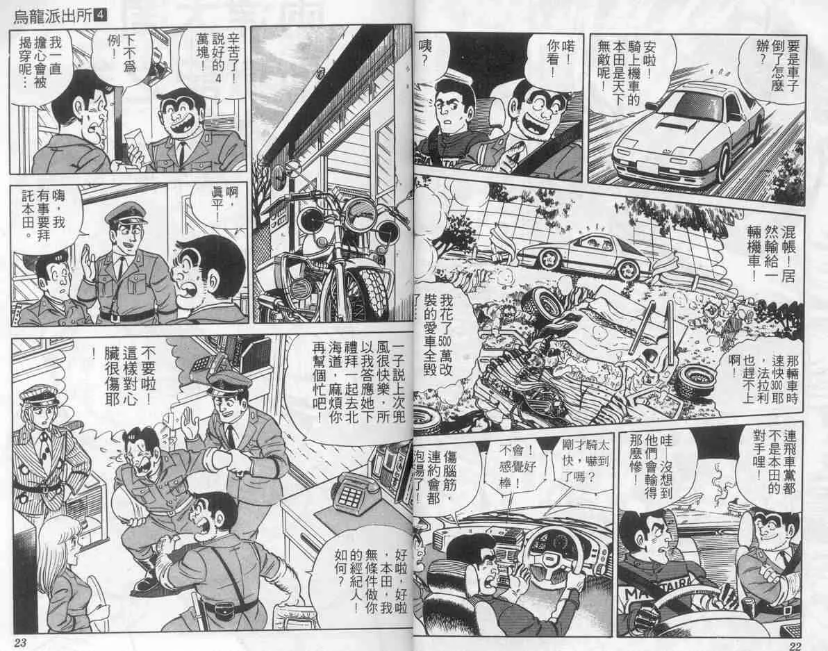 第4卷 第12页