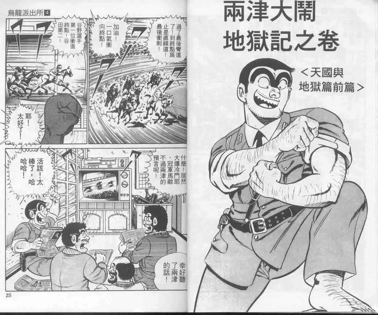 第4卷 第13页