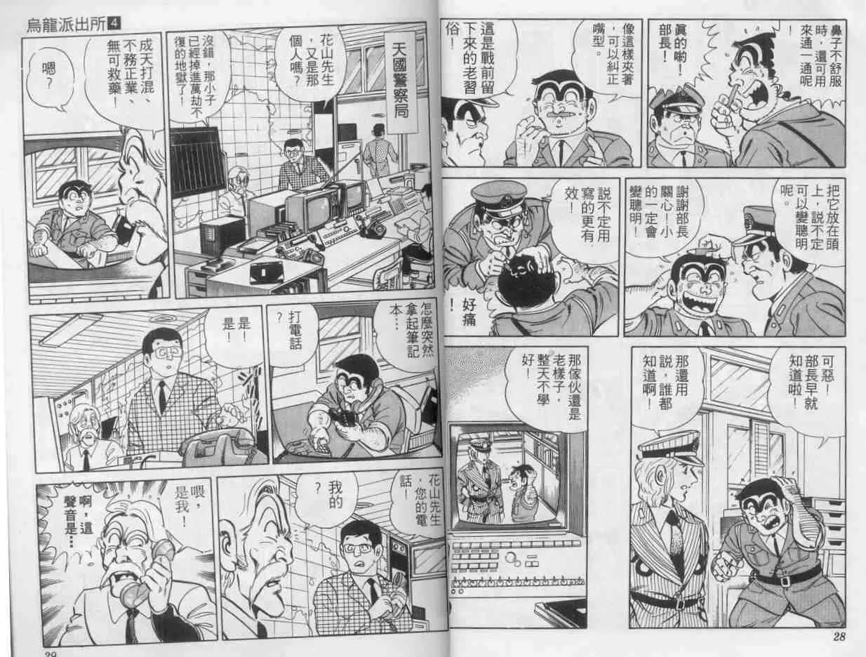第4卷 第15页