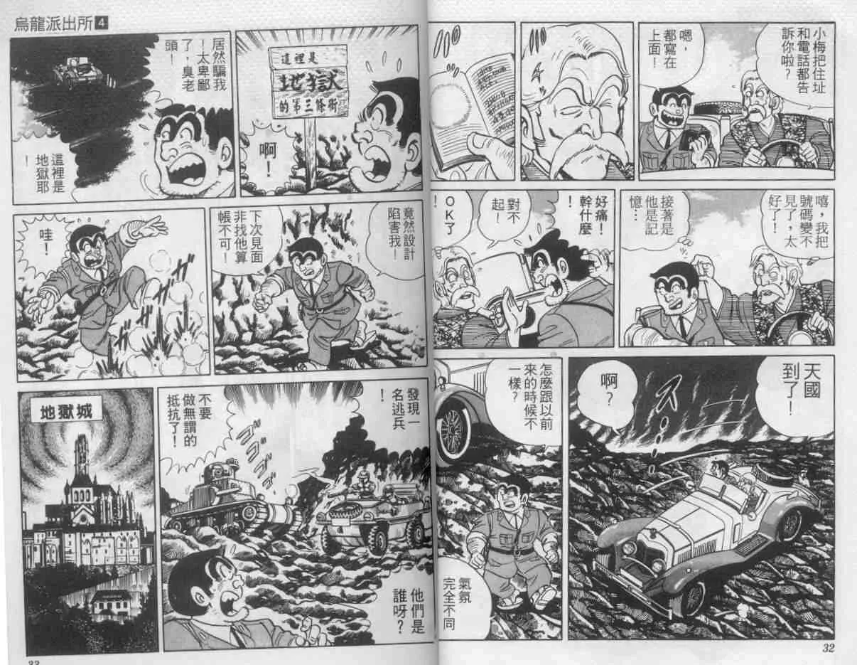 第4卷 第16页