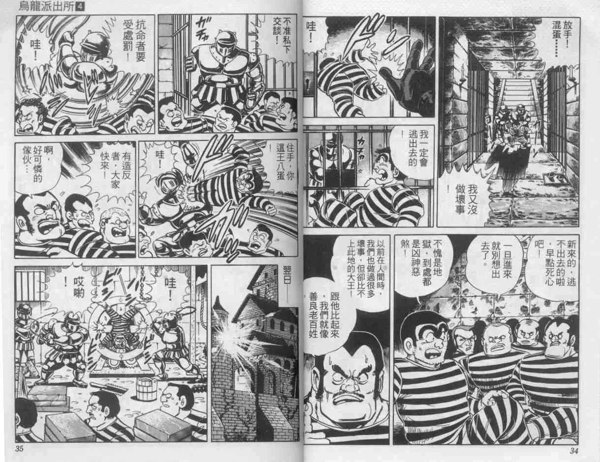 第4卷 第17页