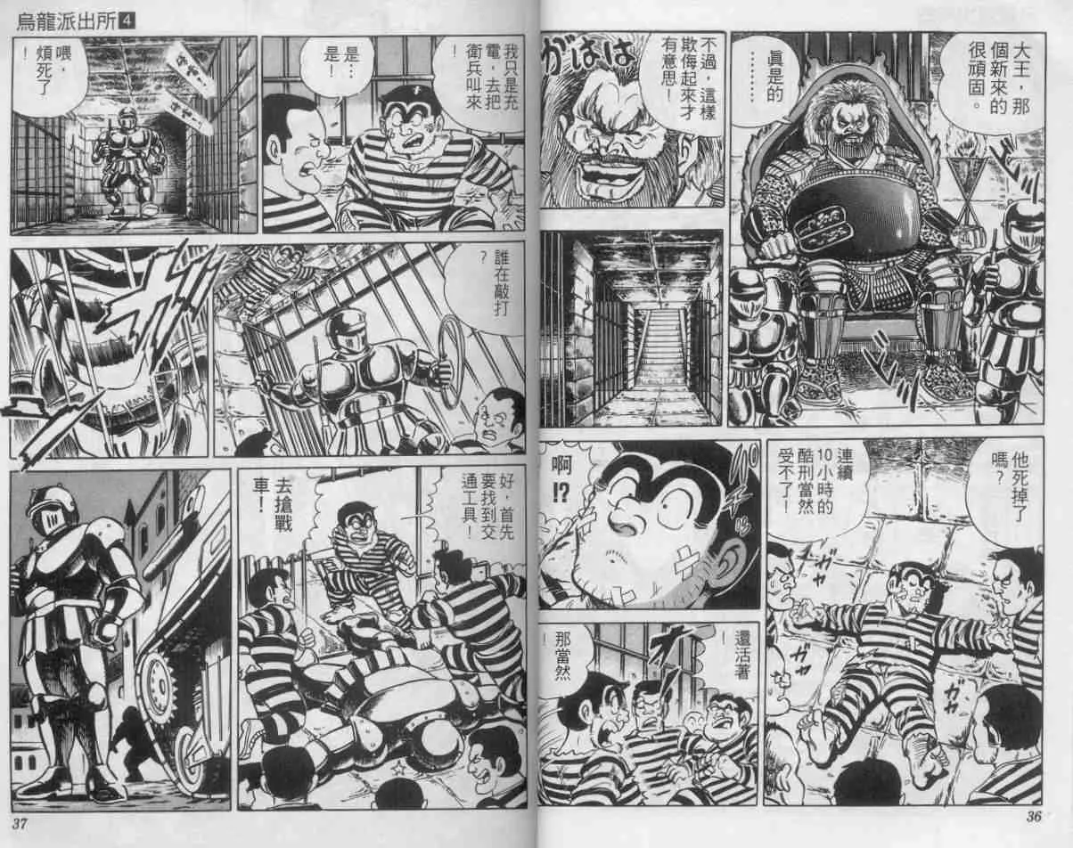第4卷 第18页