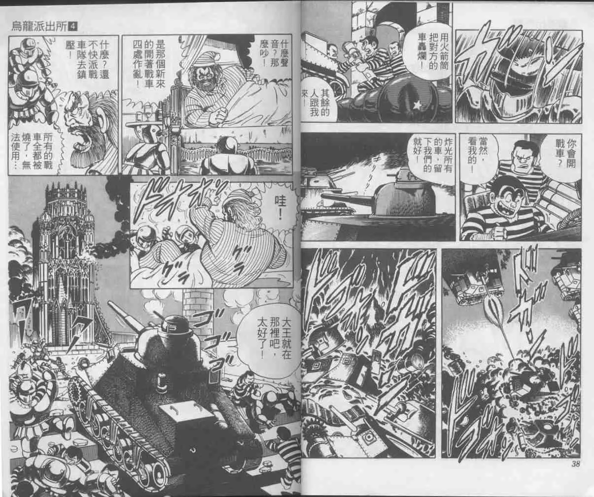 第4卷 第19页