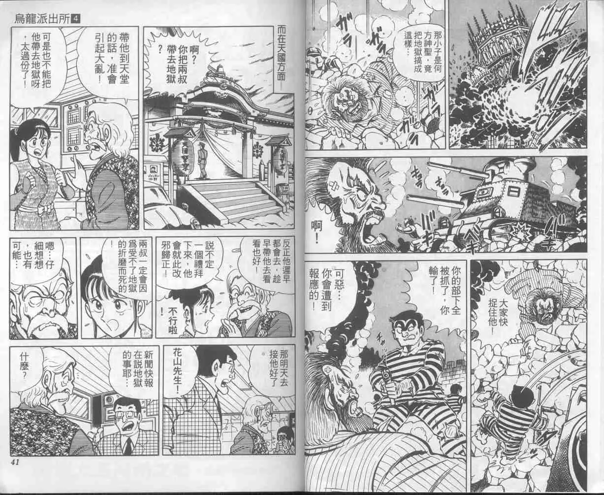 第4卷 第20页