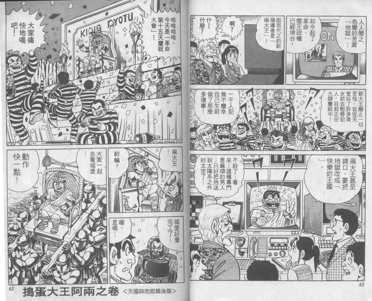第4卷 第21页