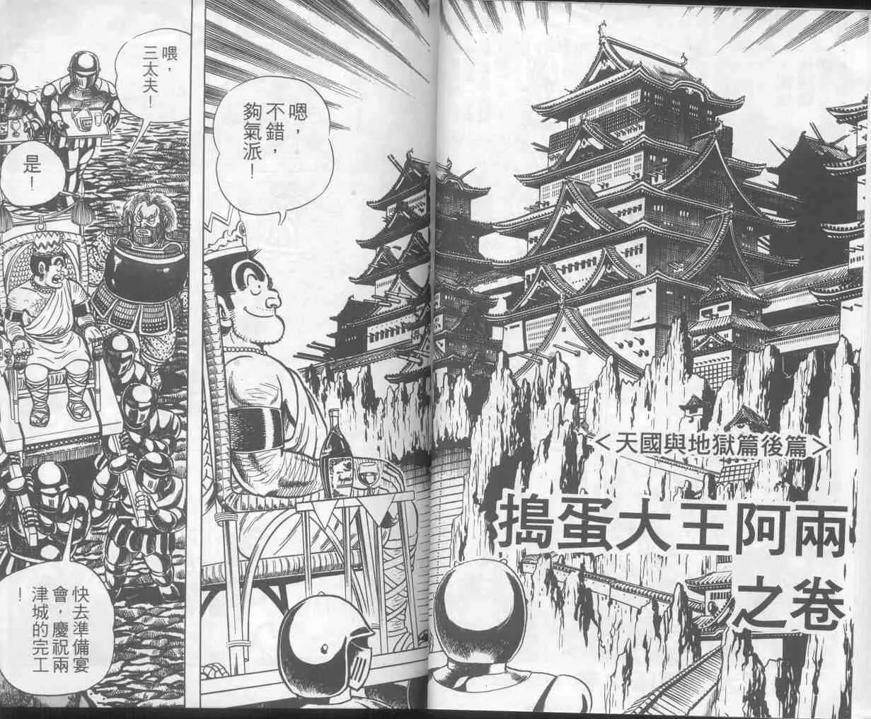 第4卷 第22页