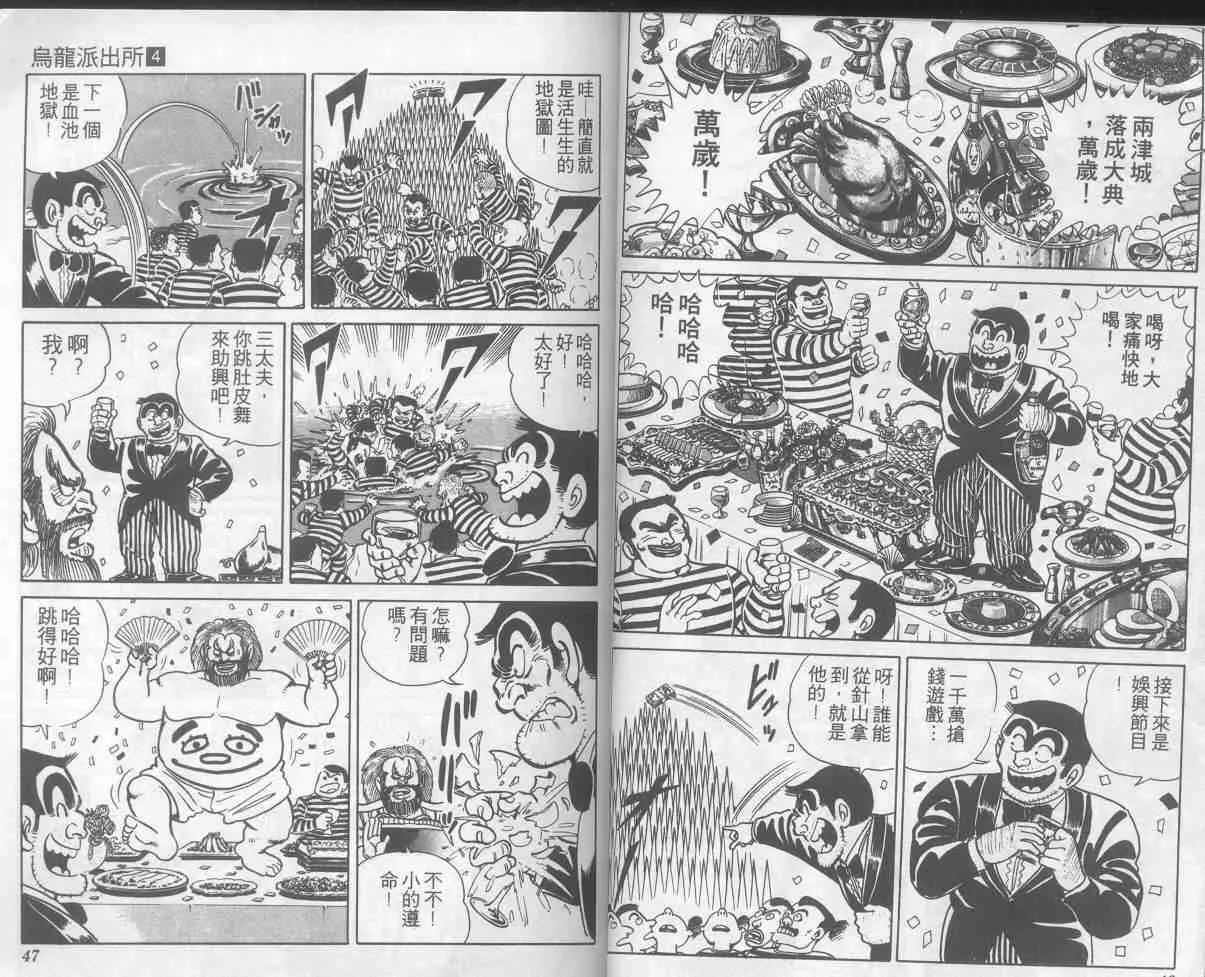 第4卷 第23页