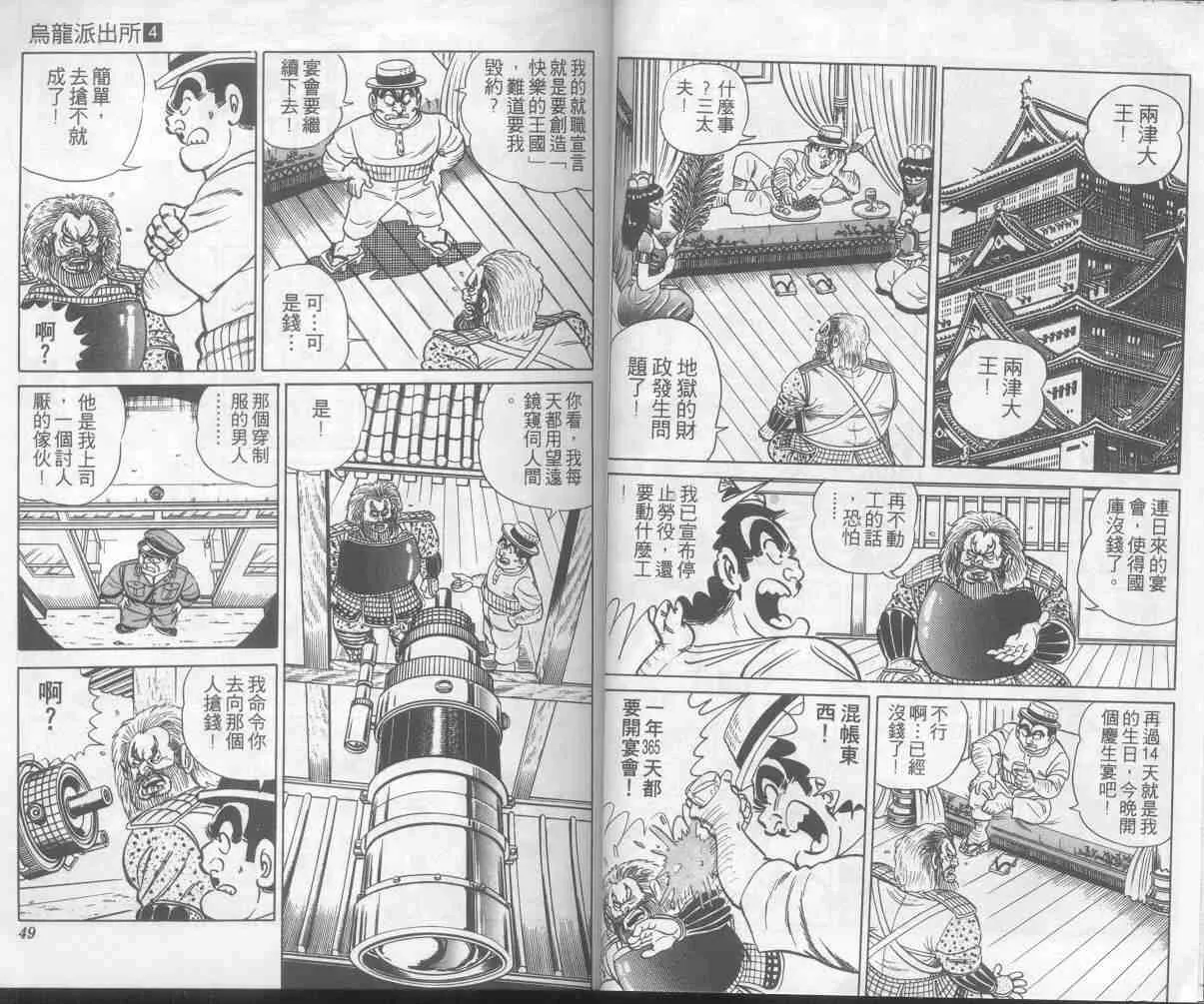 第4卷 第24页
