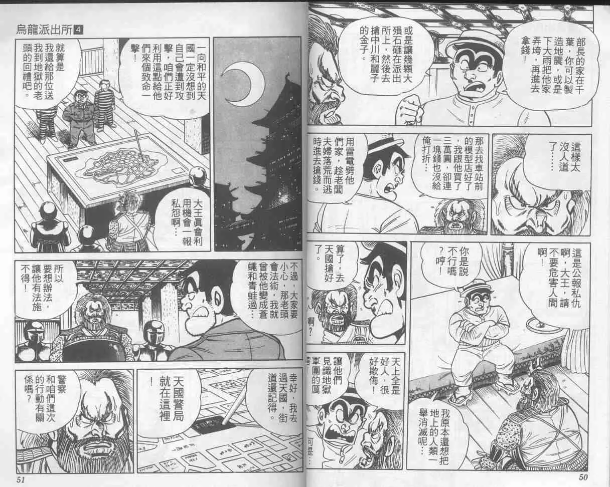 第4卷 第25页