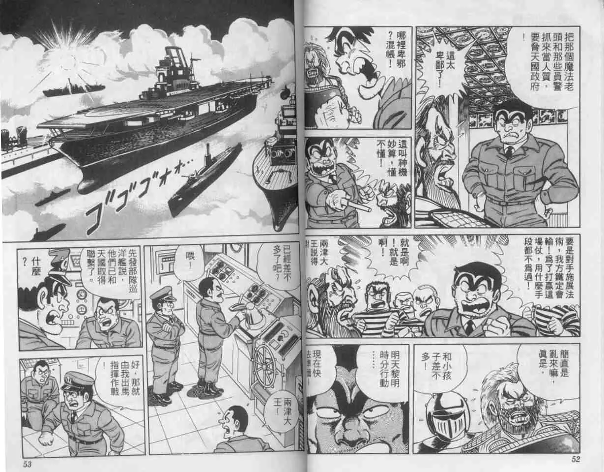 第4卷 第26页