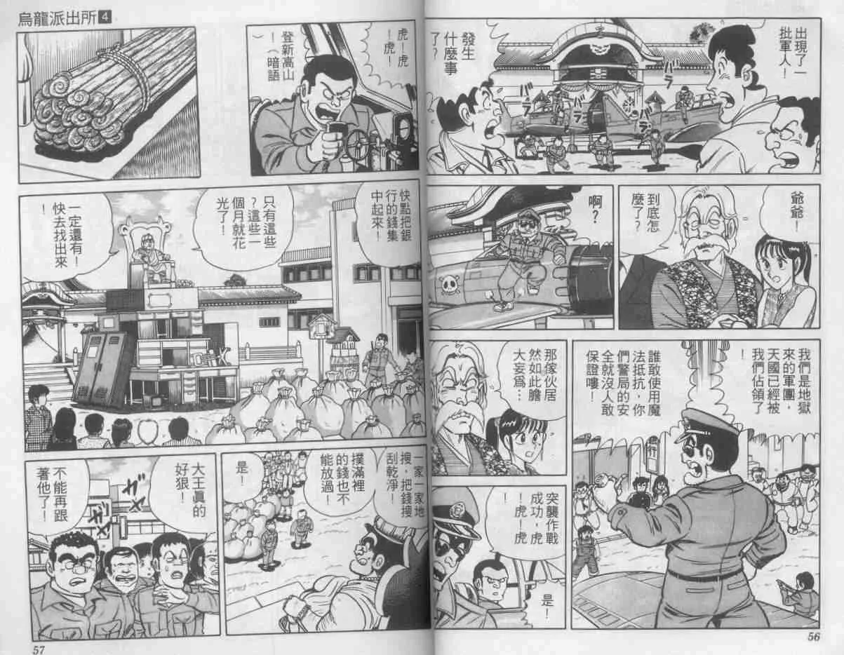 第4卷 第28页
