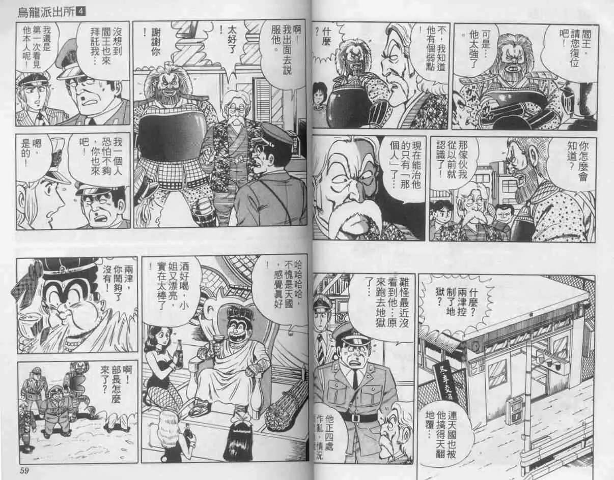 第4卷 第29页