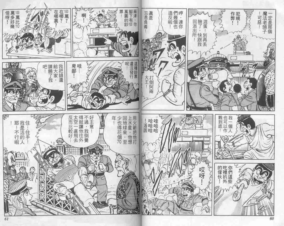 第4卷 第30页