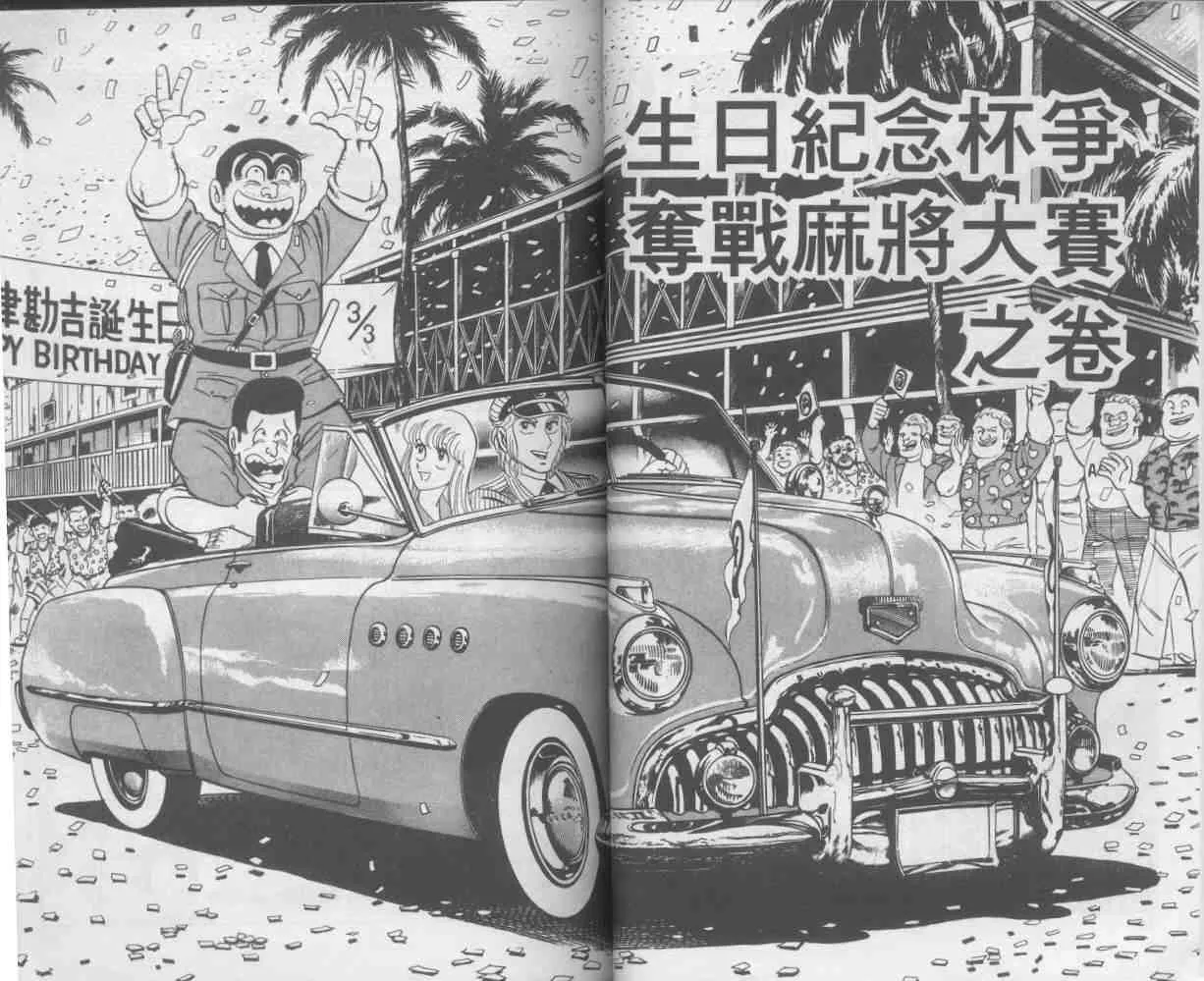 第4卷 第31页
