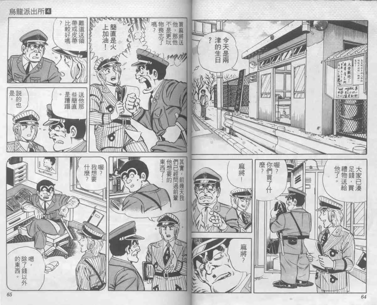 第4卷 第32页