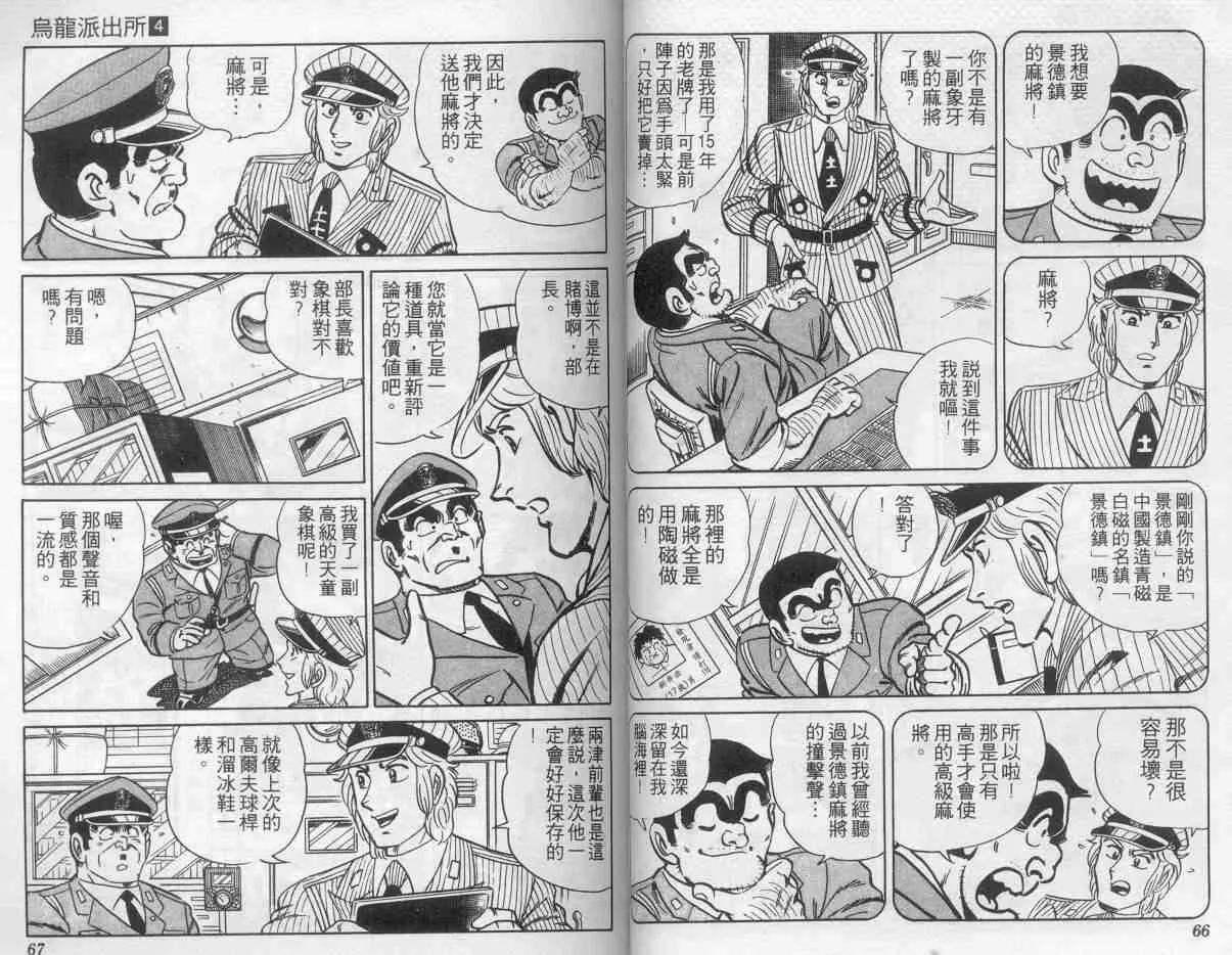 第4卷 第33页