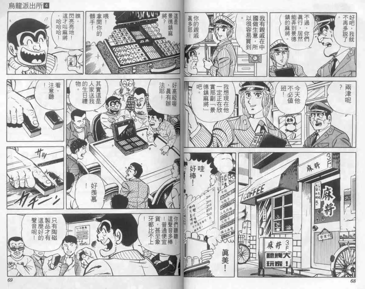 第4卷 第34页