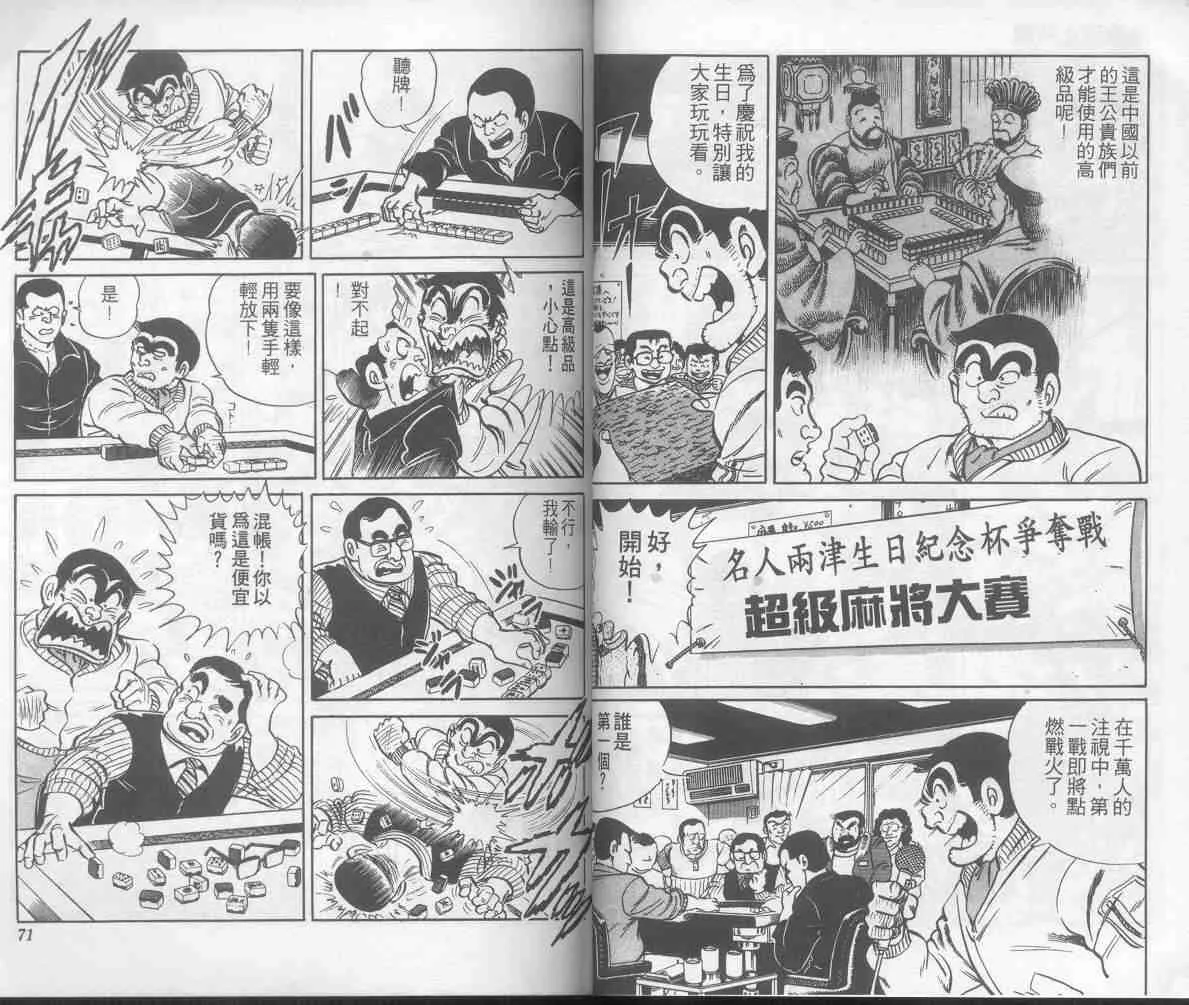 第4卷 第35页
