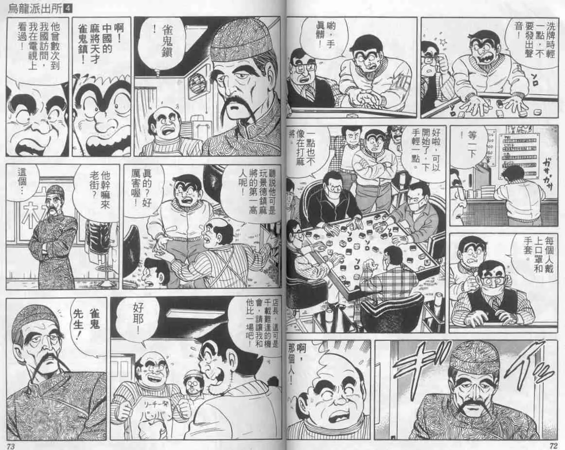 第4卷 第36页