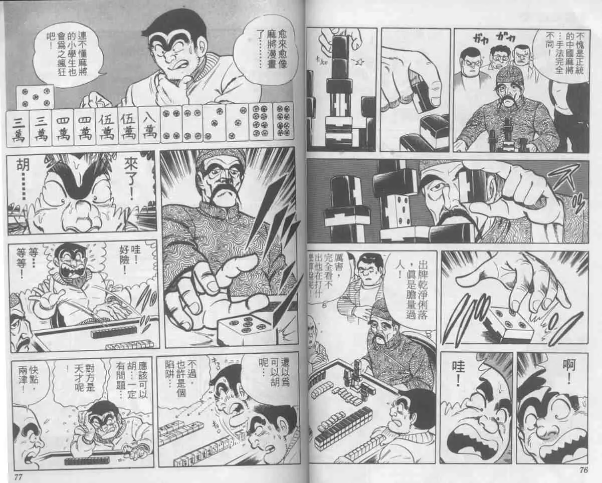 第4卷 第38页