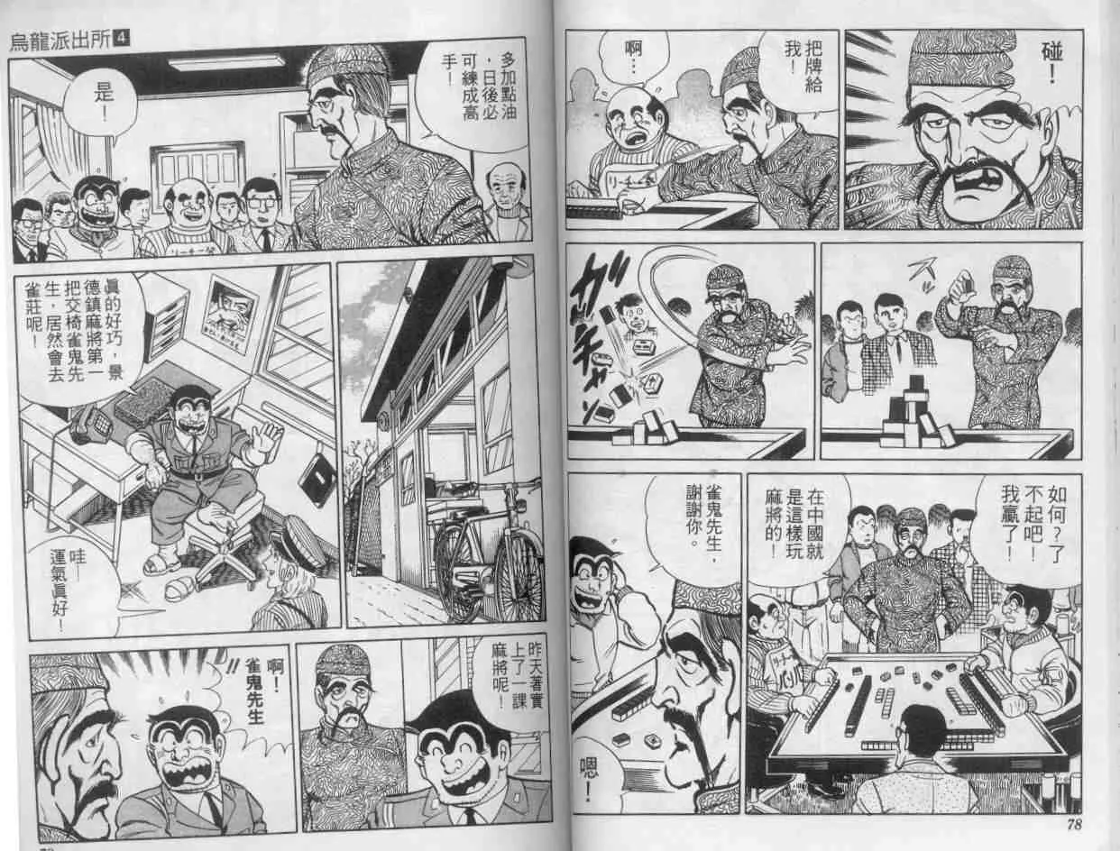 第4卷 第39页