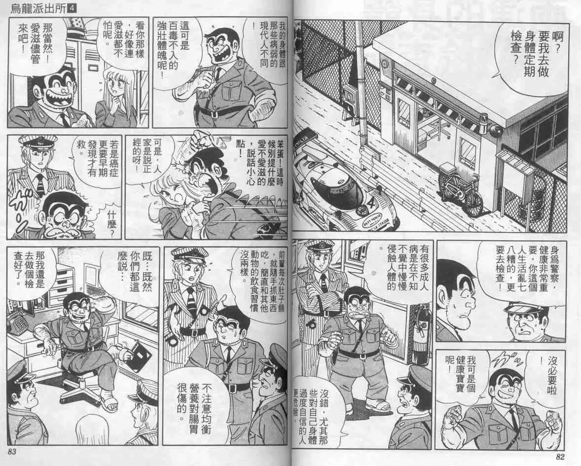 第4卷 第41页