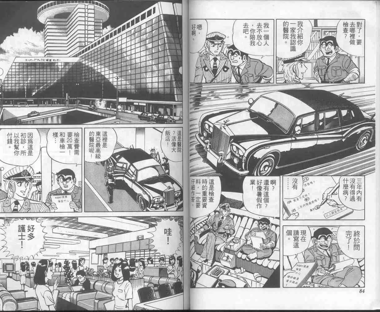 第4卷 第42页