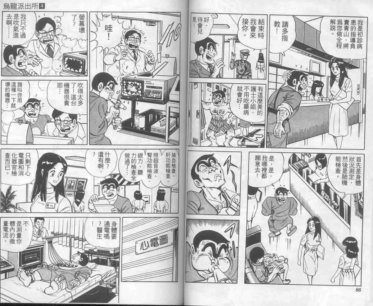 第4卷 第43页
