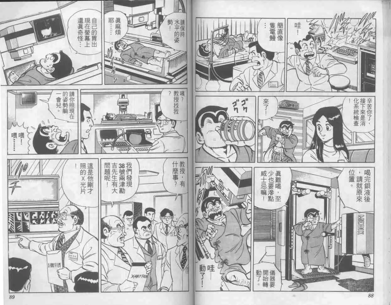 第4卷 第44页
