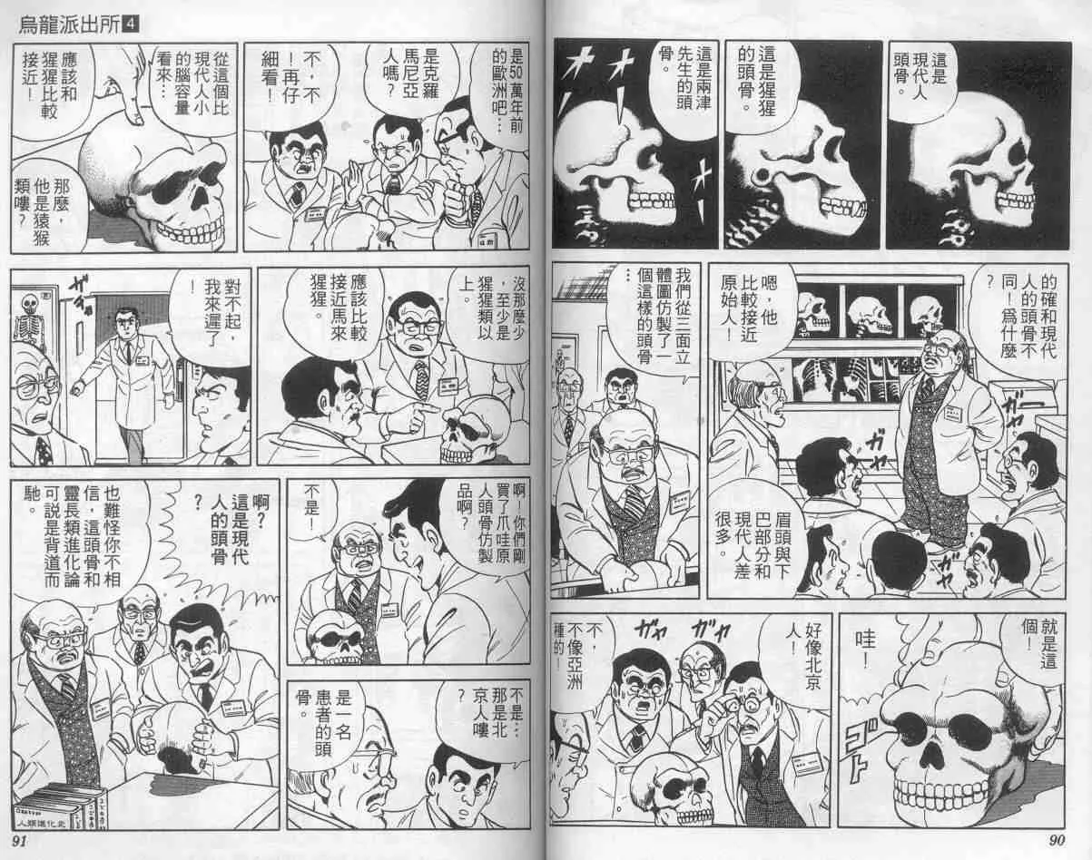 第4卷 第45页
