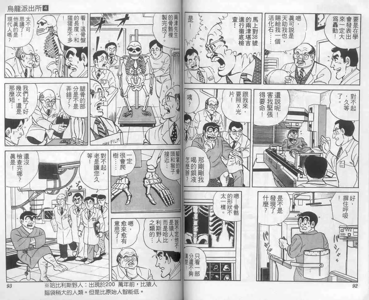 第4卷 第46页